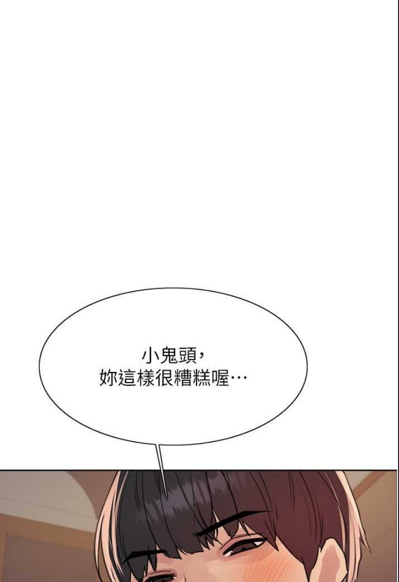 色轮眼