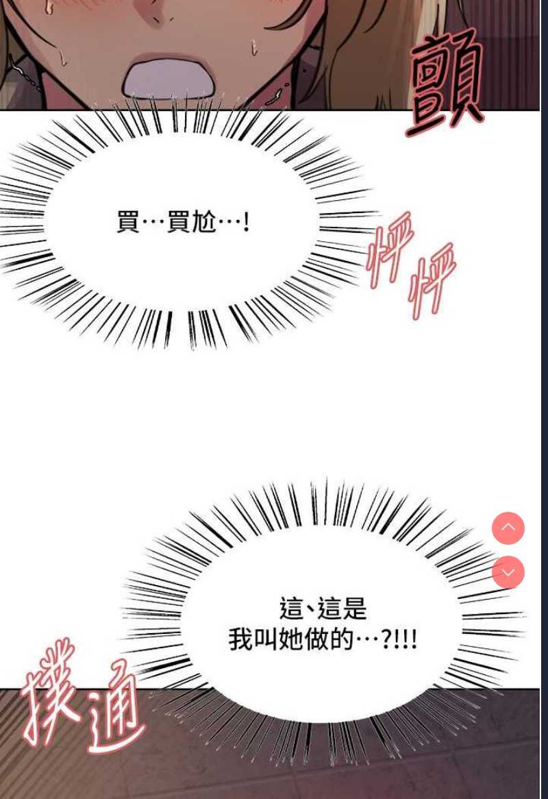 色轮眼