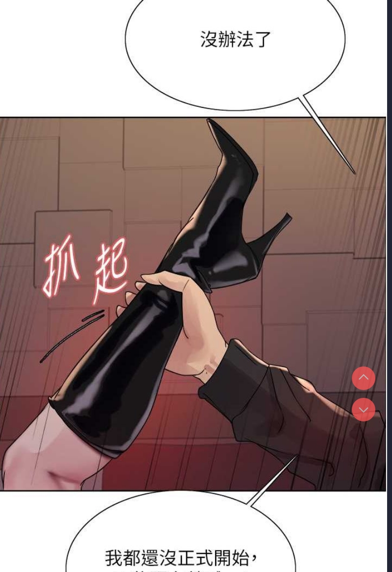 色轮眼