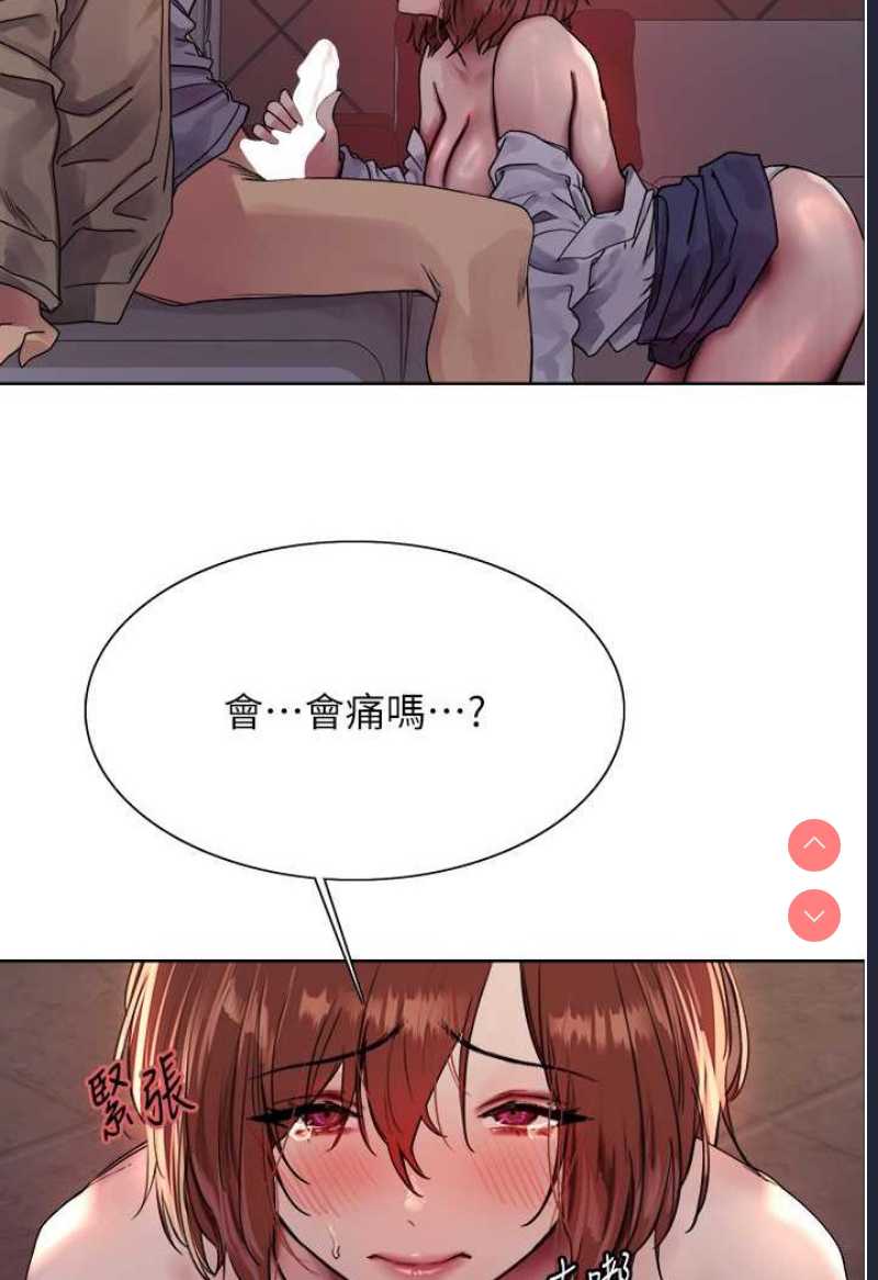 色轮眼