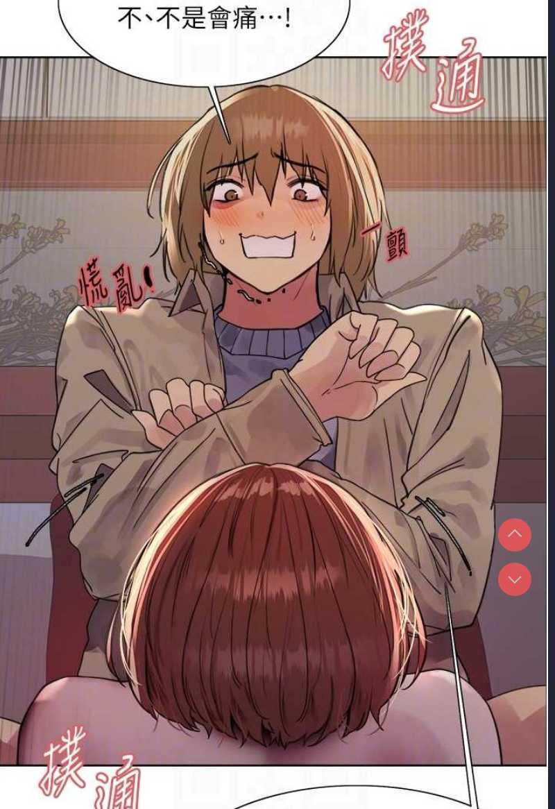 色轮眼