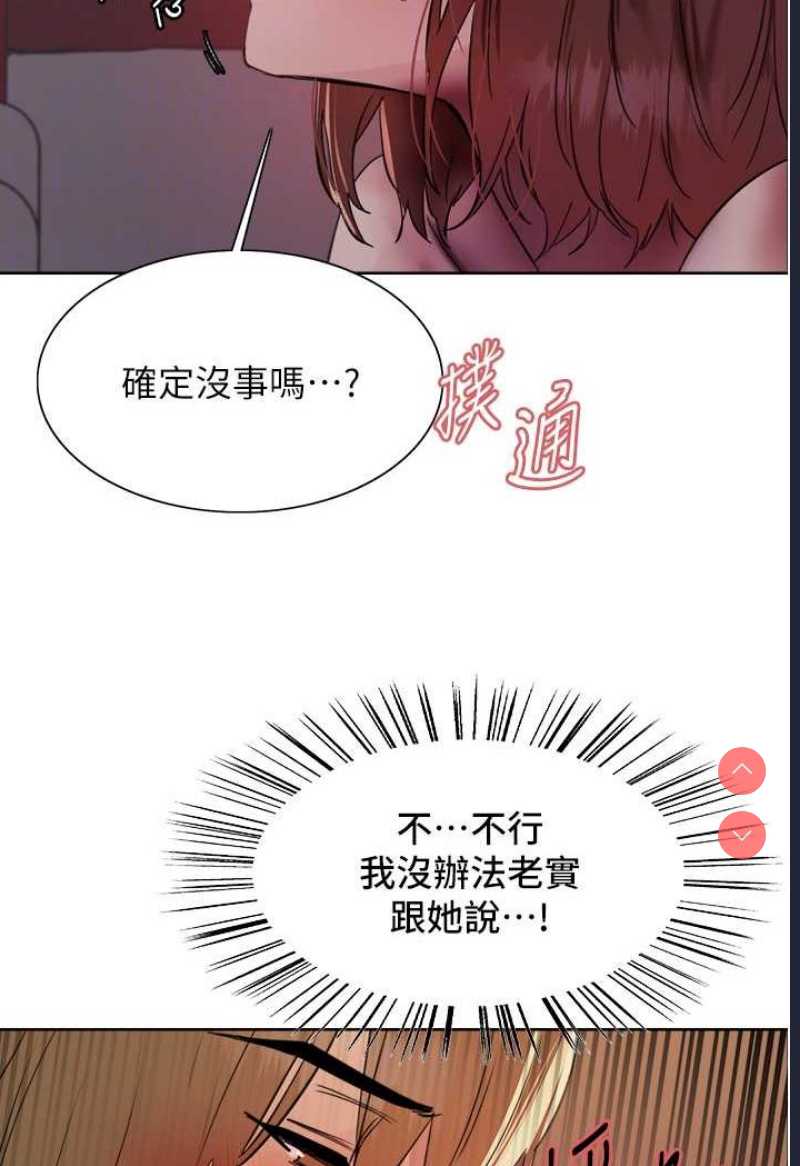 色轮眼