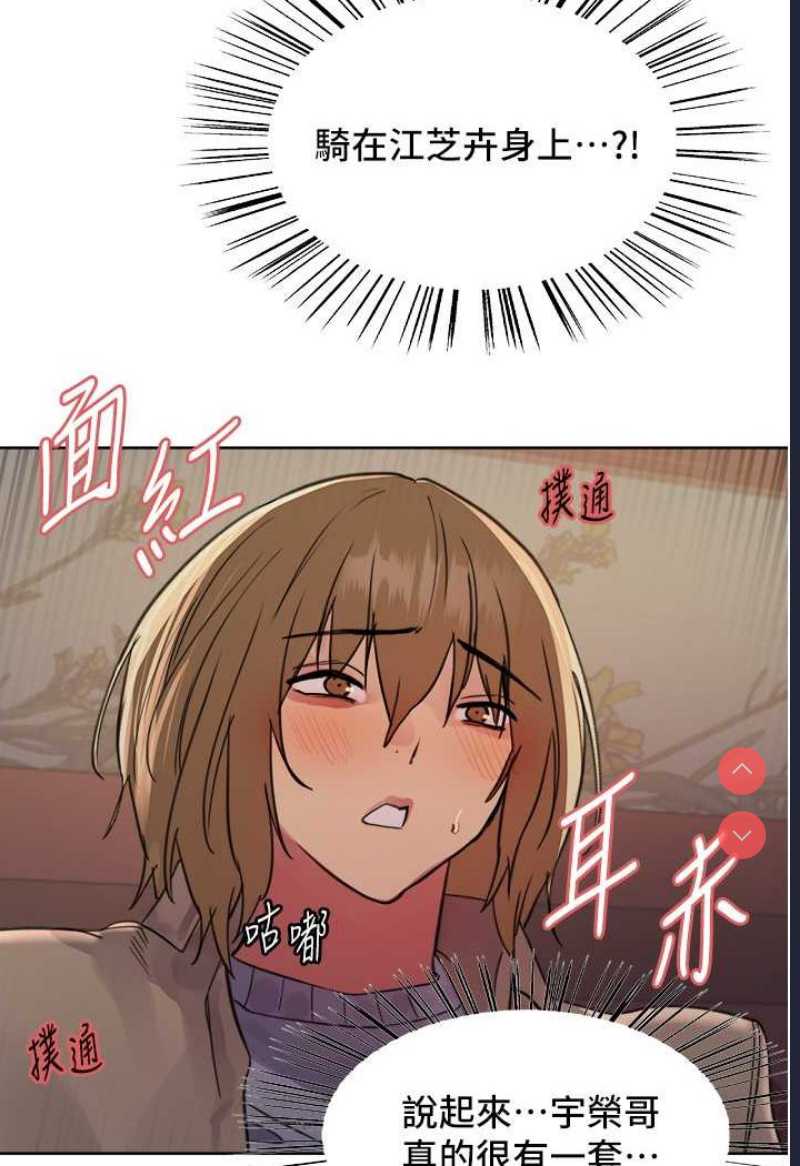 色轮眼