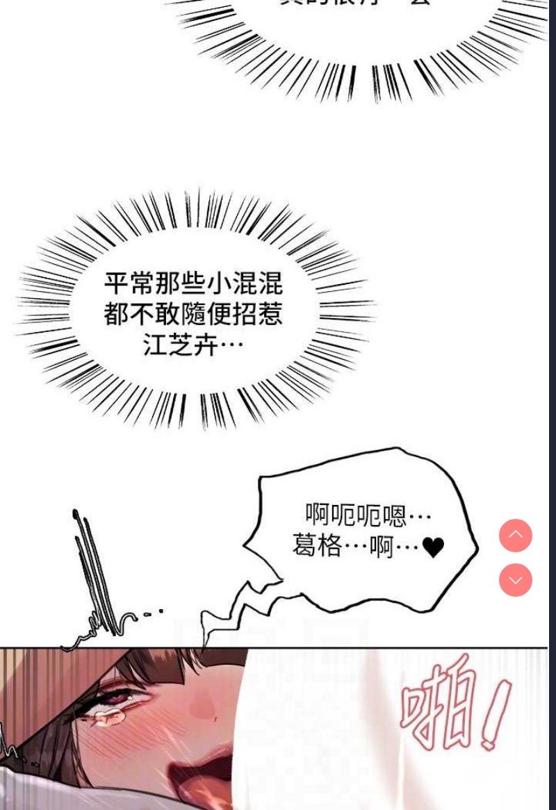 色轮眼