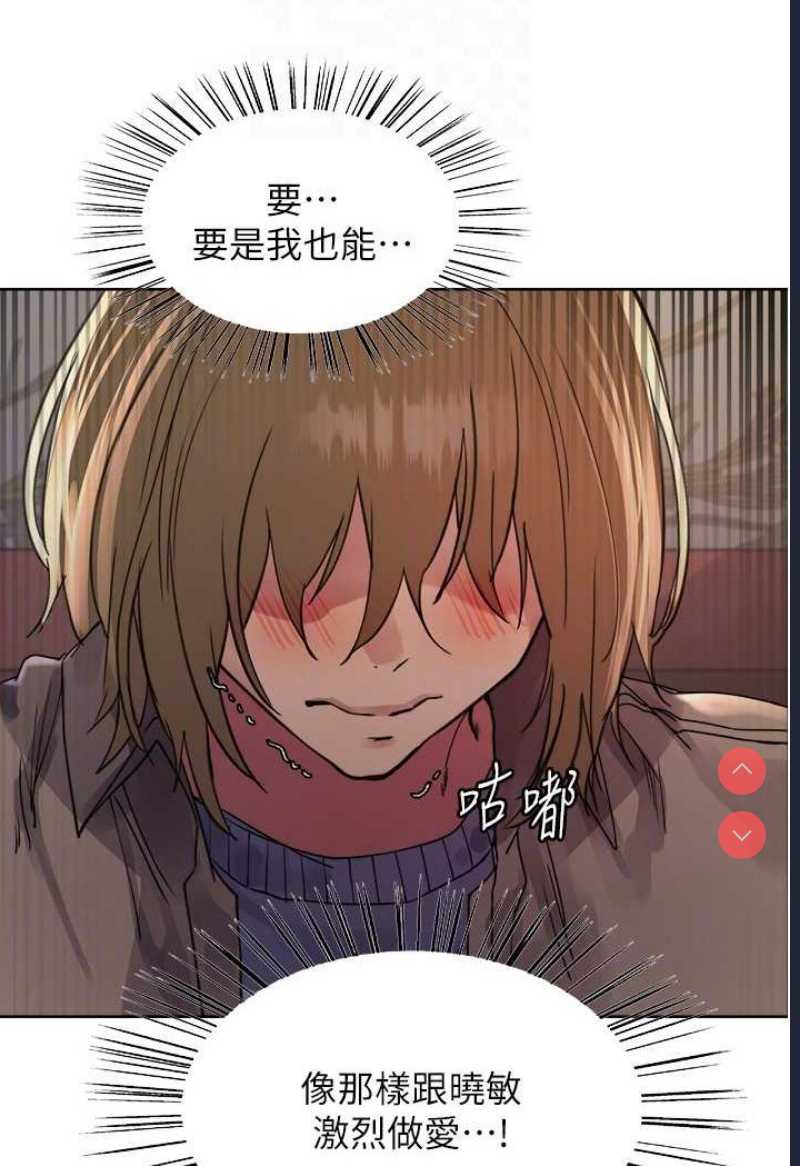 色轮眼