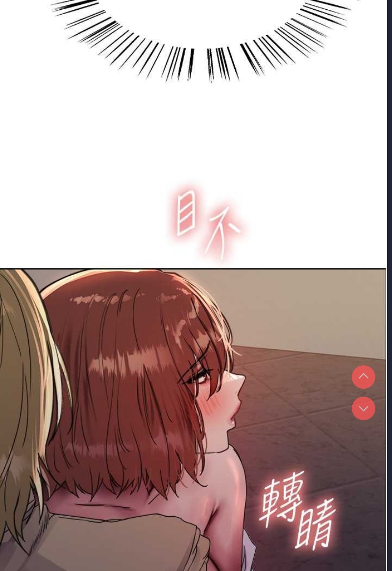 色轮眼