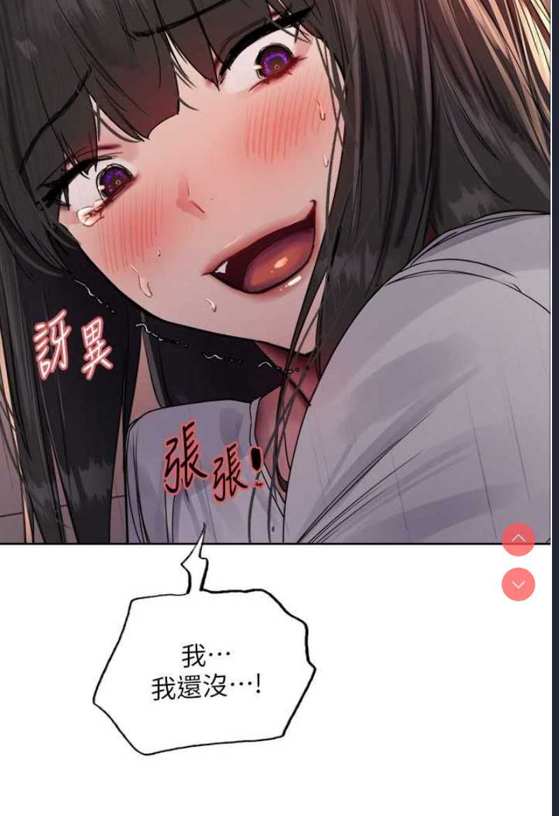 色轮眼
