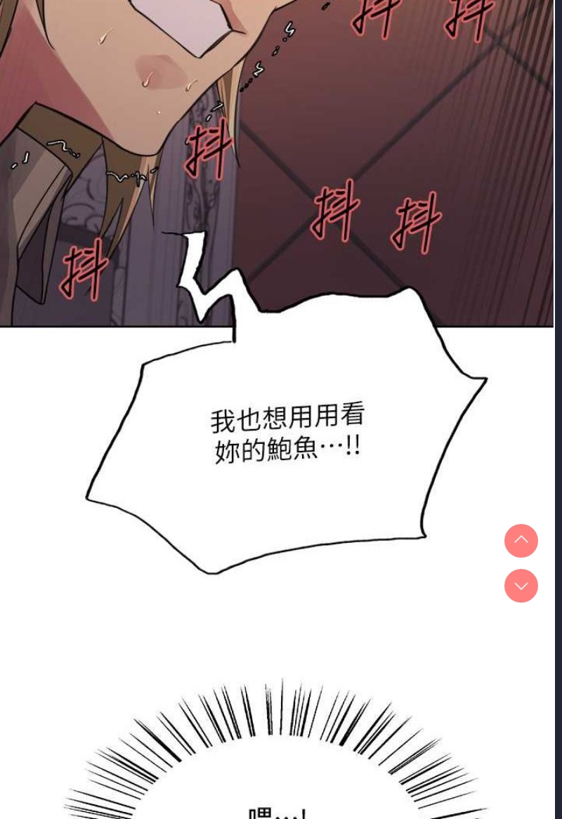 色轮眼
