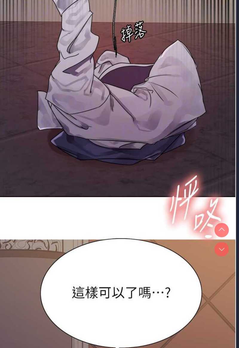 色轮眼