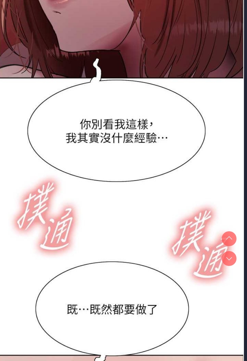 色轮眼