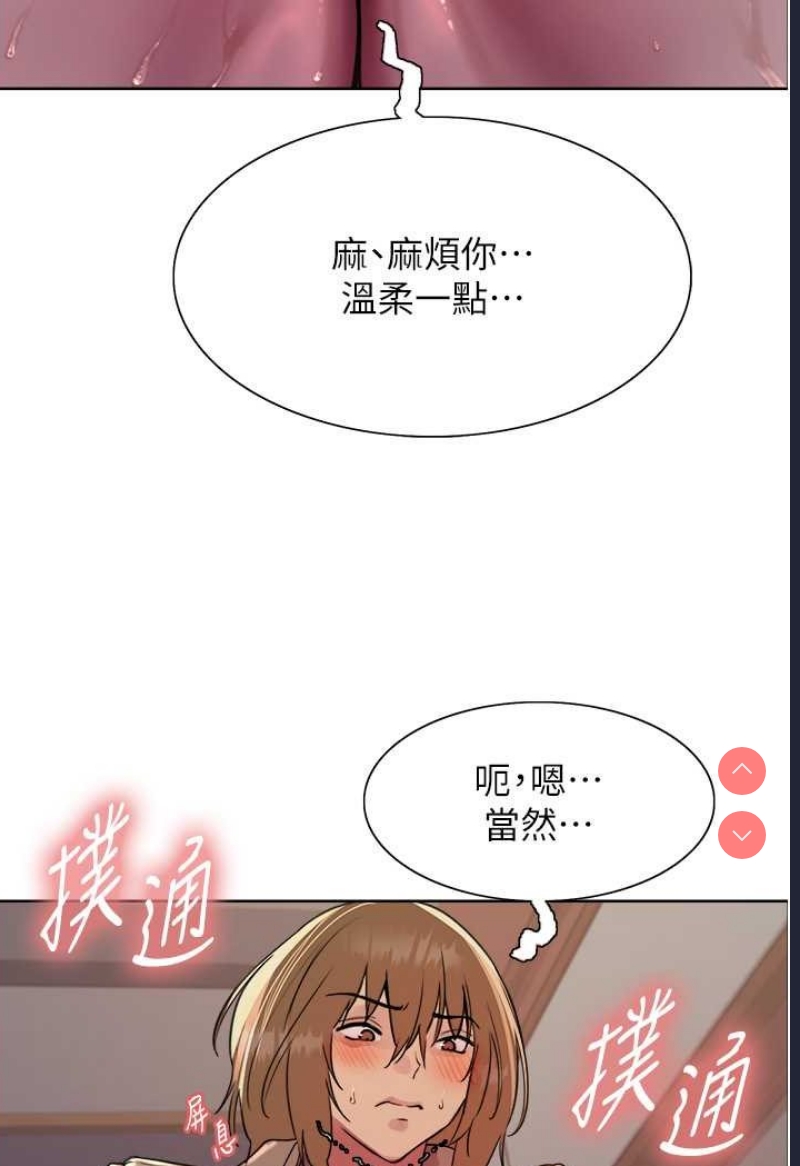 色轮眼