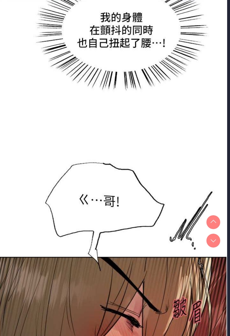 色轮眼