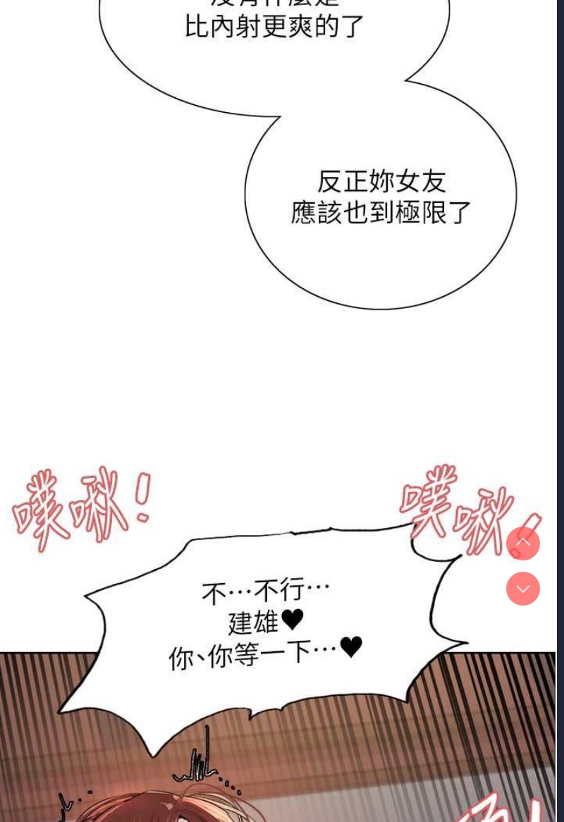 色轮眼