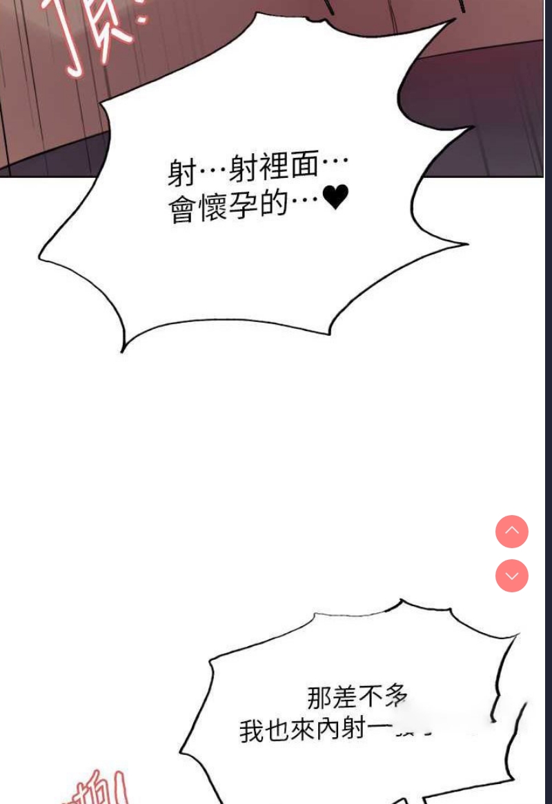 色轮眼