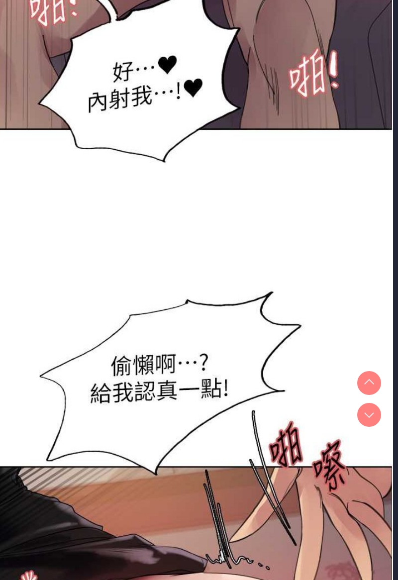色轮眼