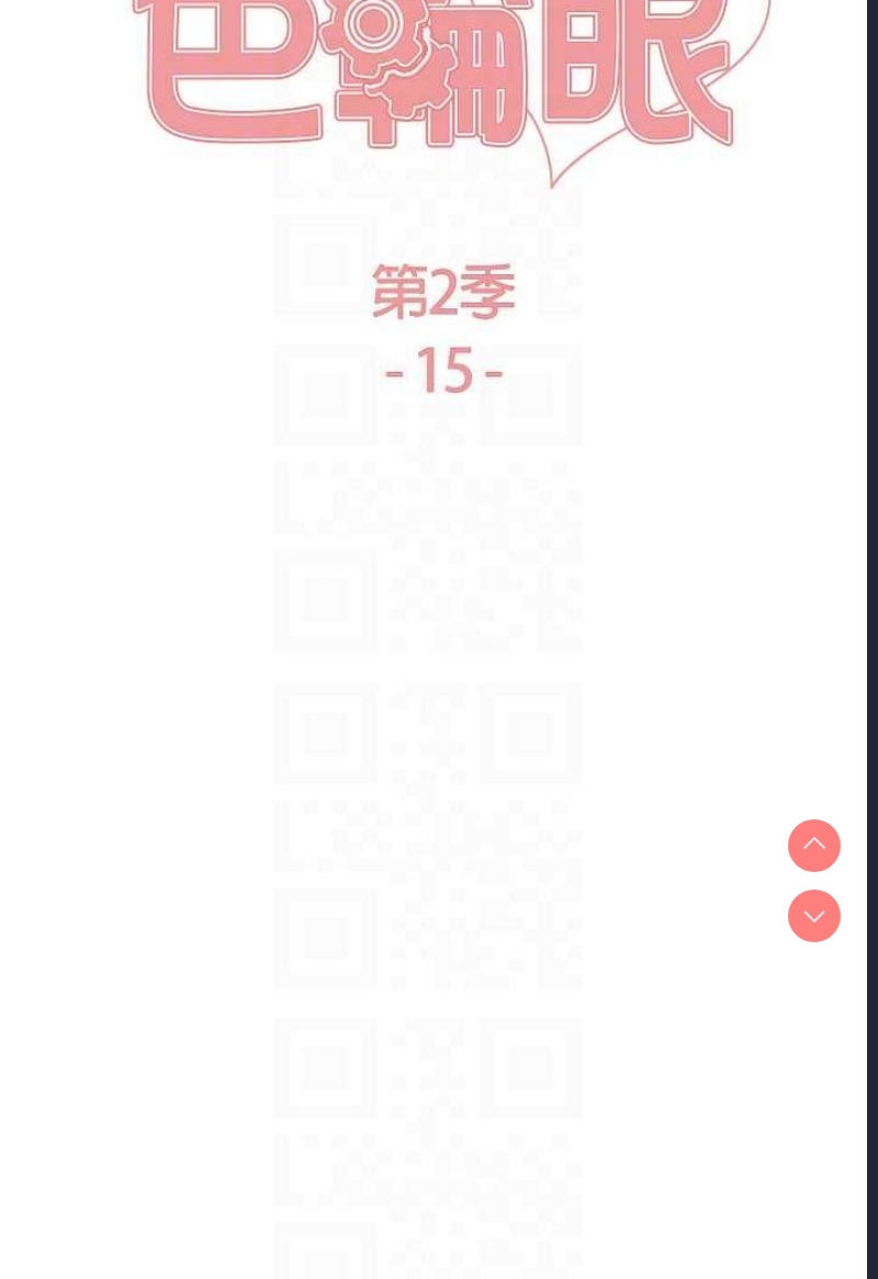 色轮眼