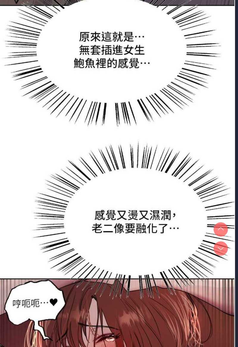 色轮眼
