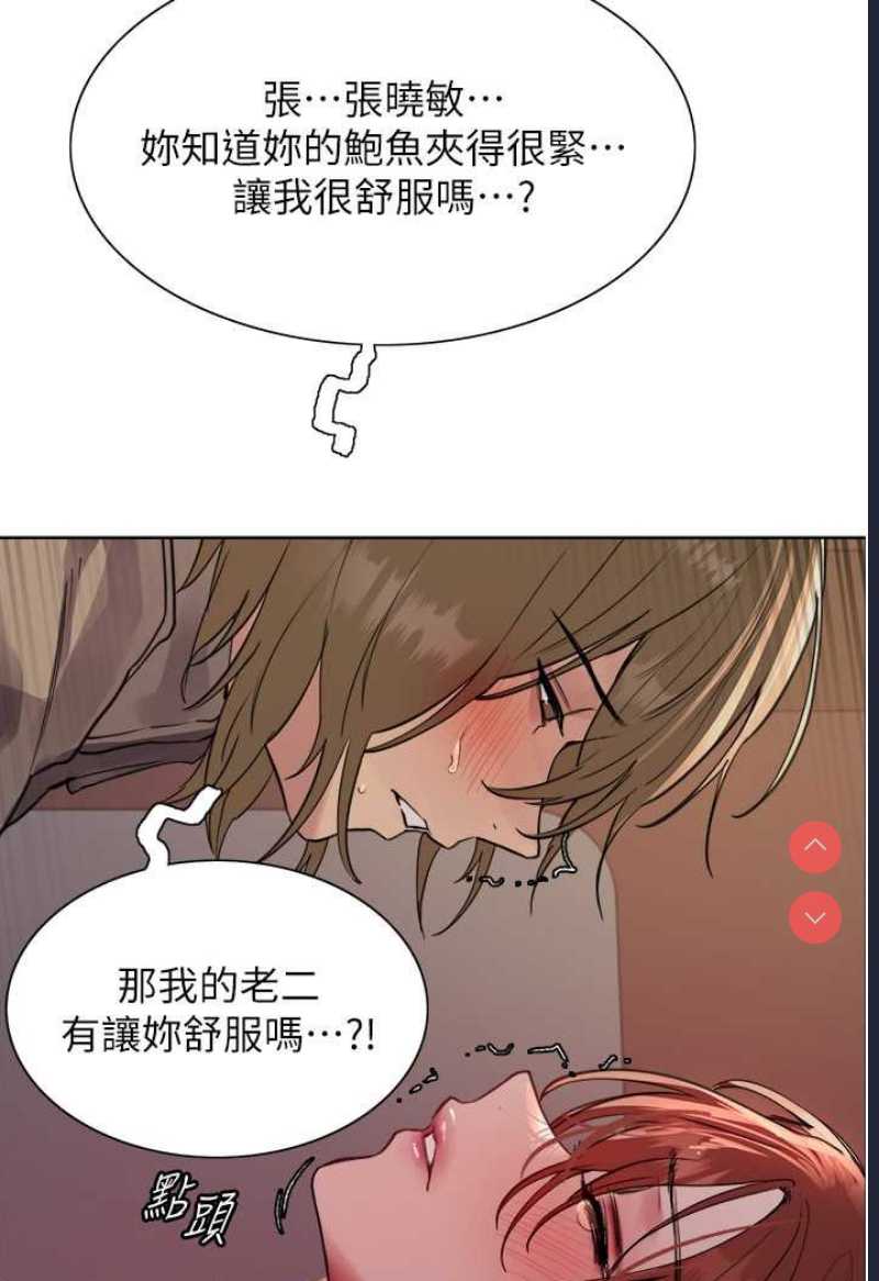 色轮眼