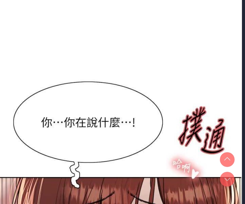 色轮眼