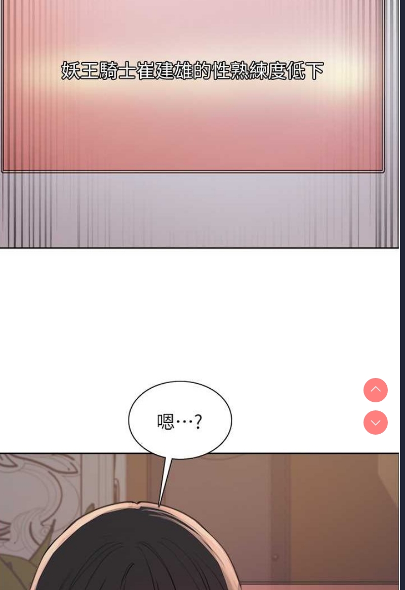 色轮眼