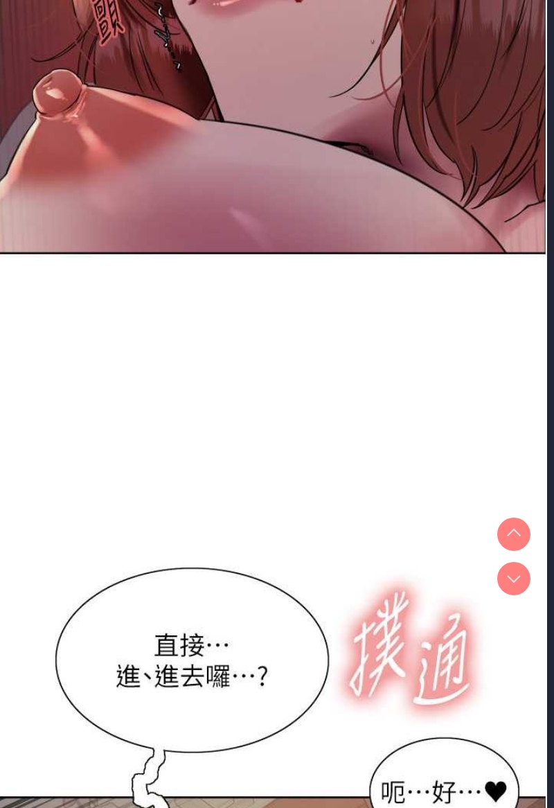 色轮眼