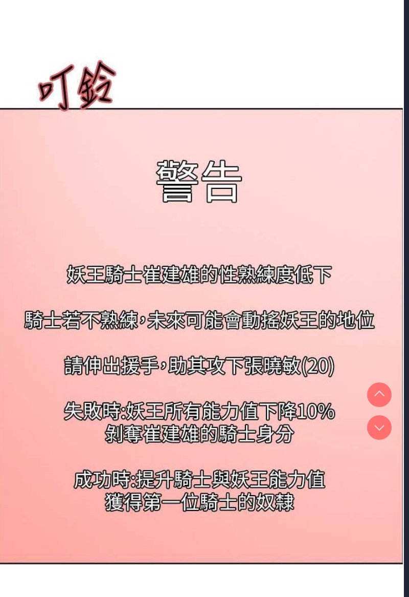 色轮眼
