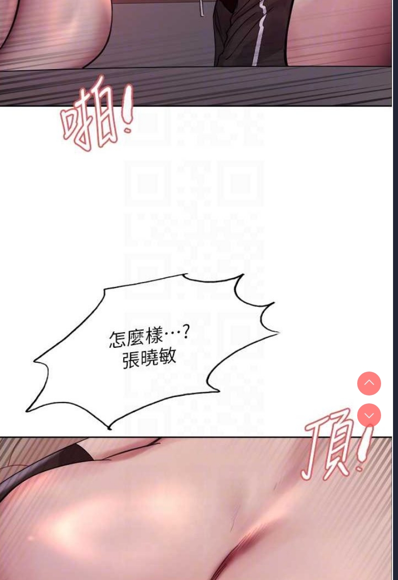 色轮眼