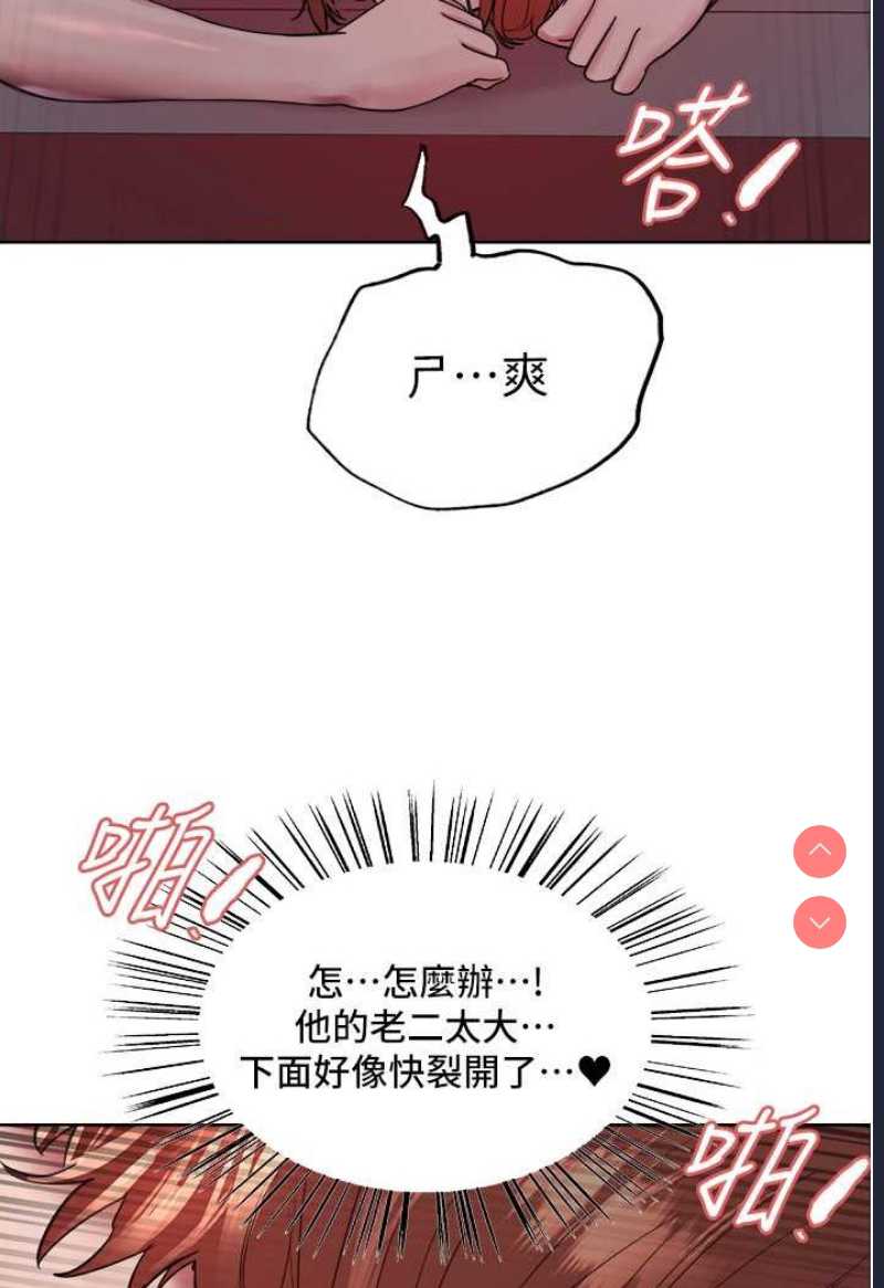 色轮眼
