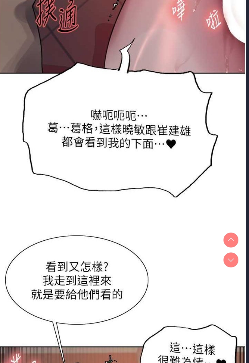 色轮眼