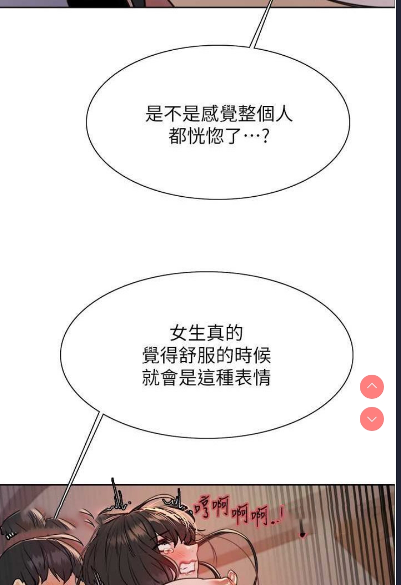 色轮眼