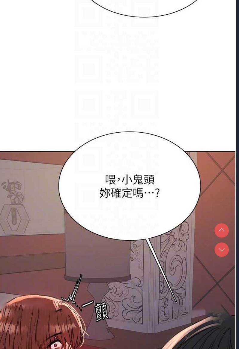 色轮眼