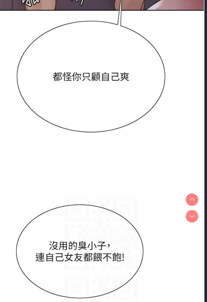 色轮眼