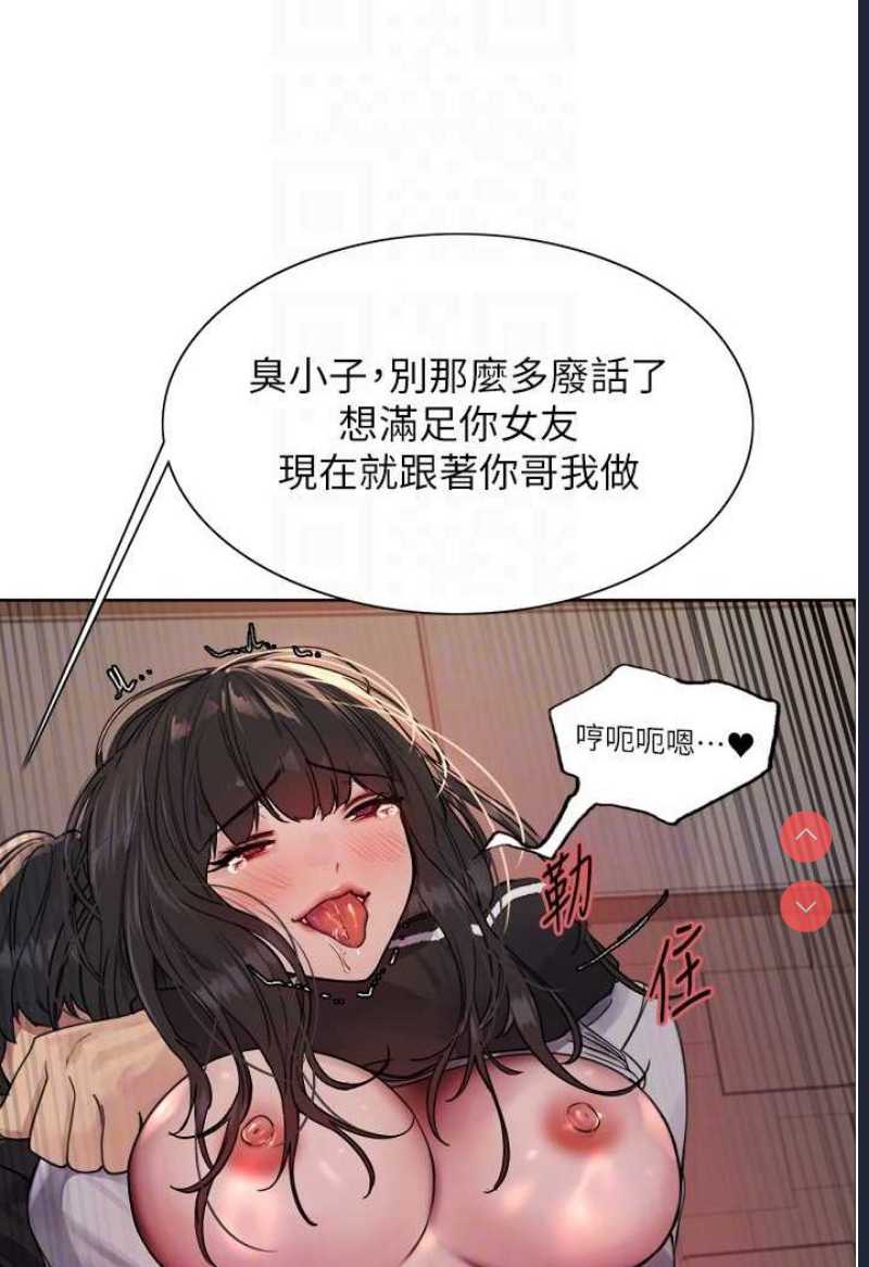 色轮眼