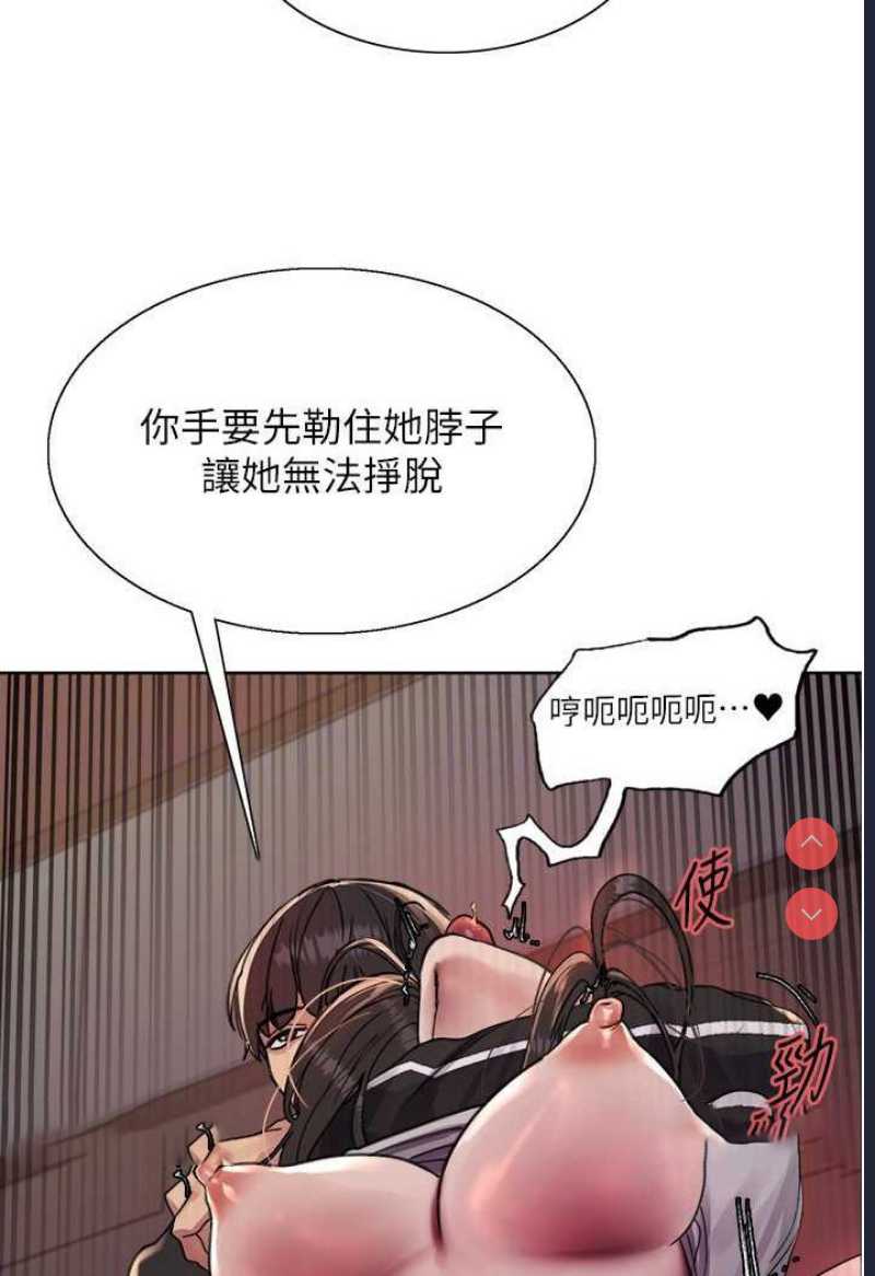 色轮眼