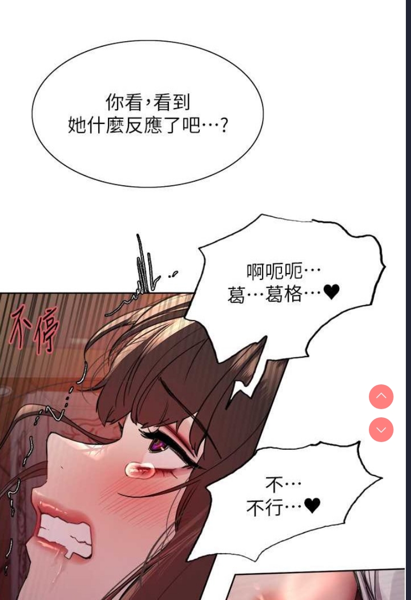色轮眼