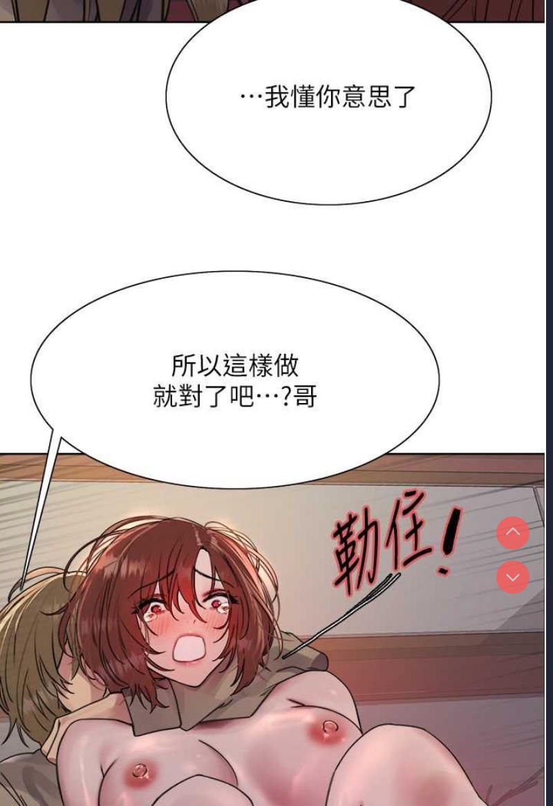色轮眼