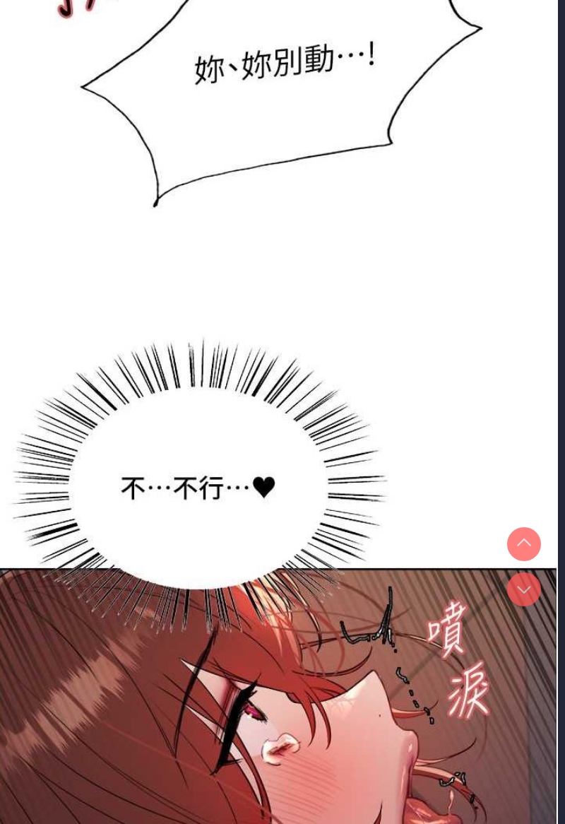 色轮眼