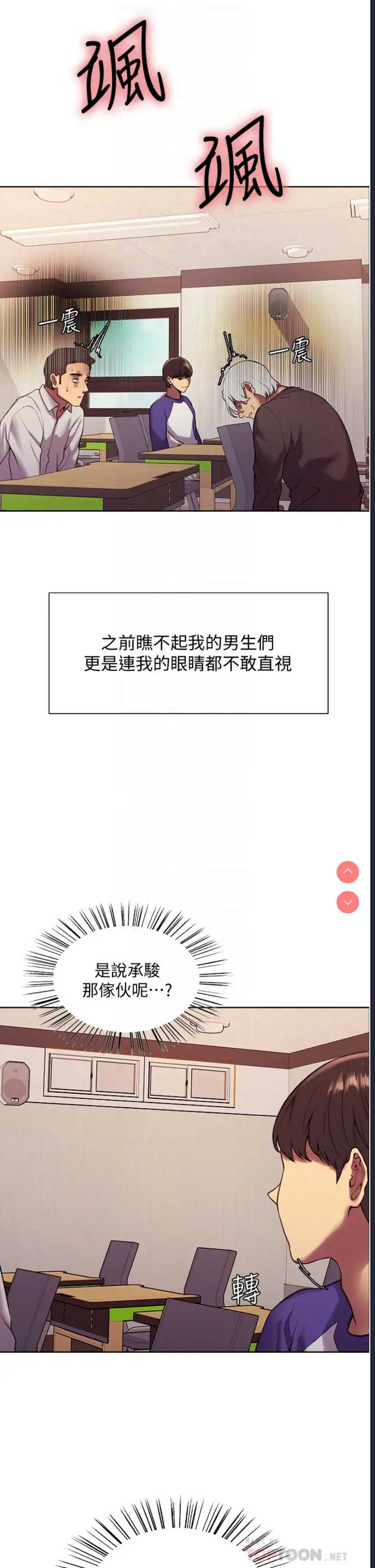 色轮眼