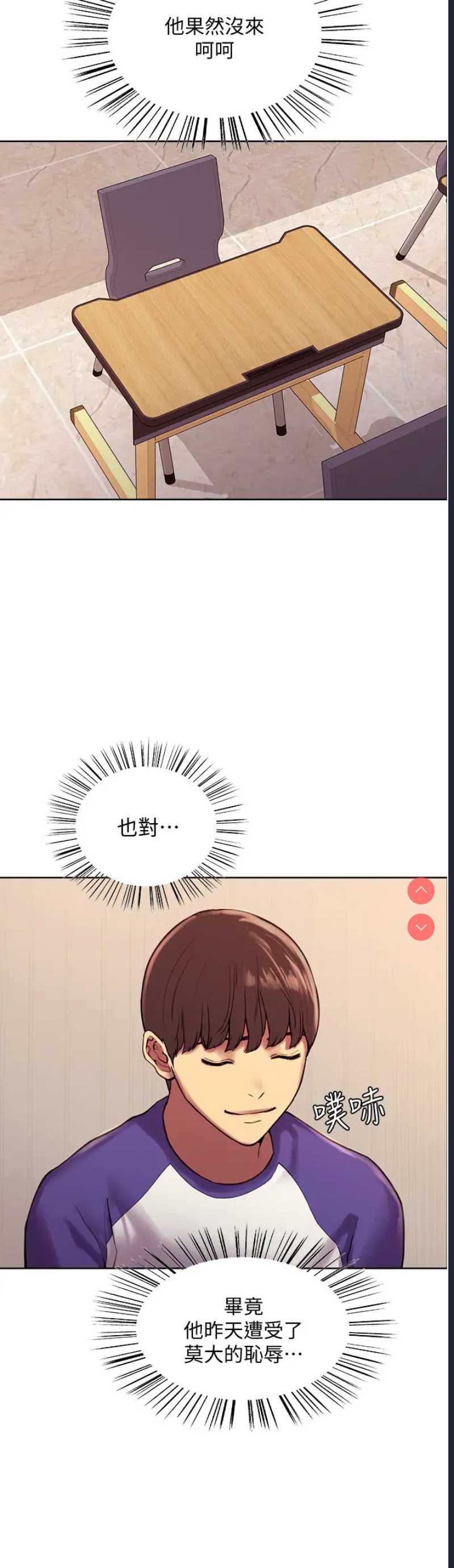 色轮眼