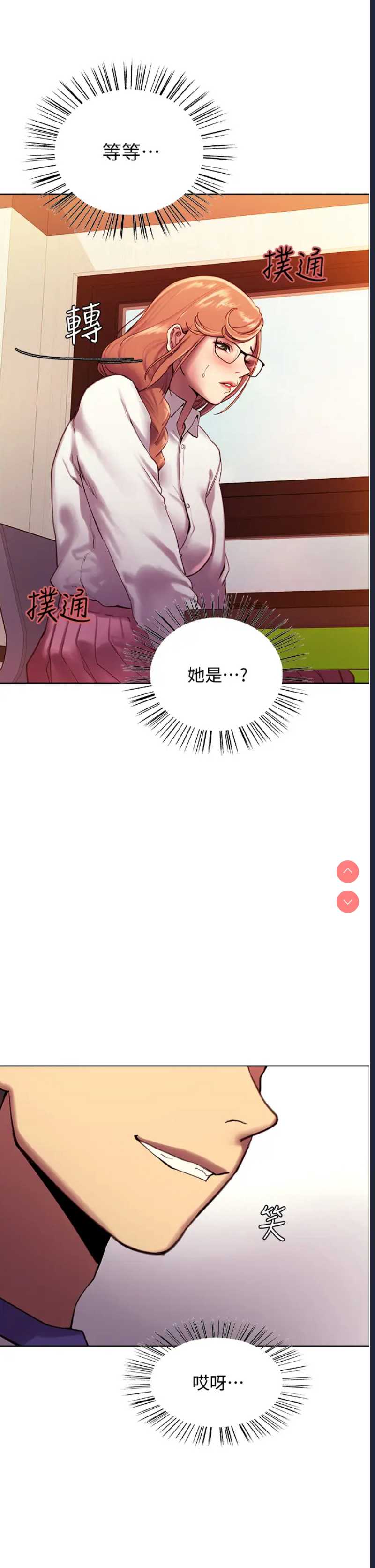 色轮眼