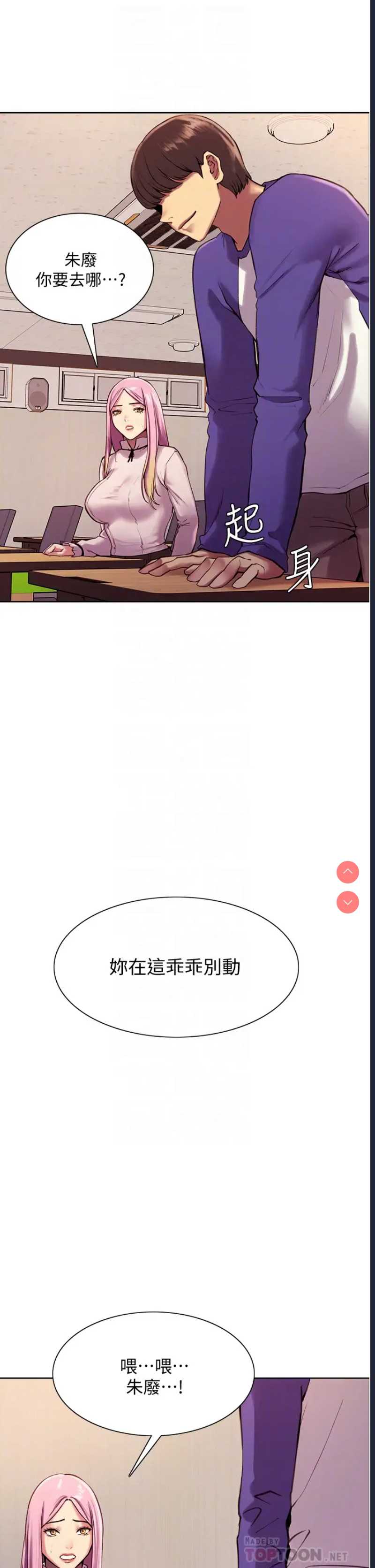 色轮眼