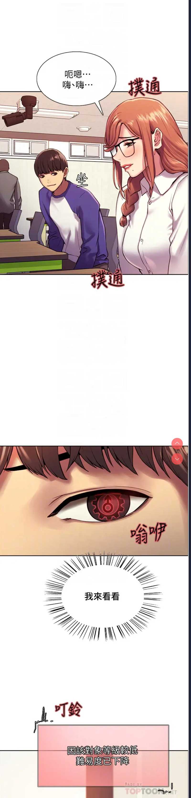 色轮眼