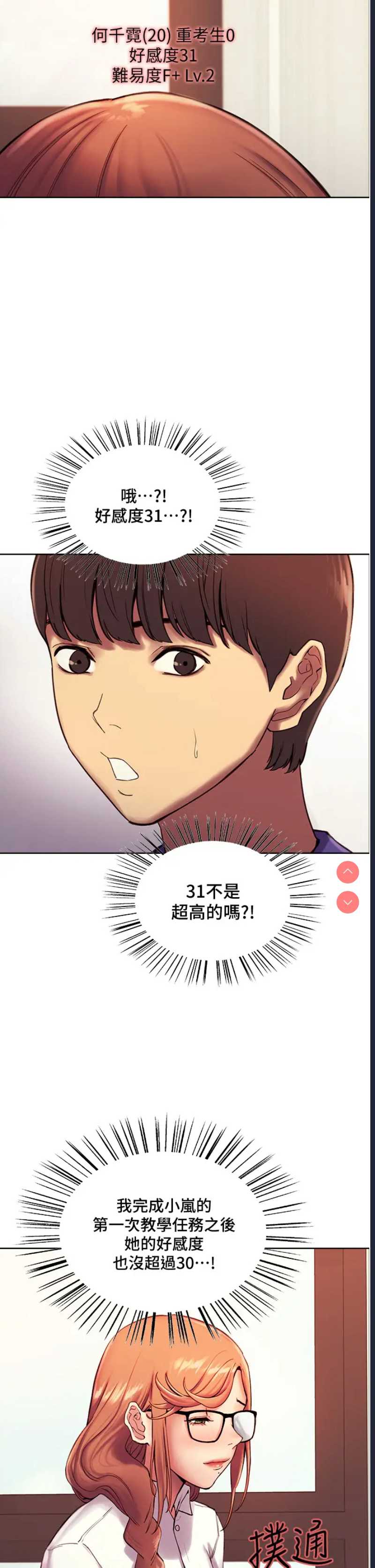 色轮眼