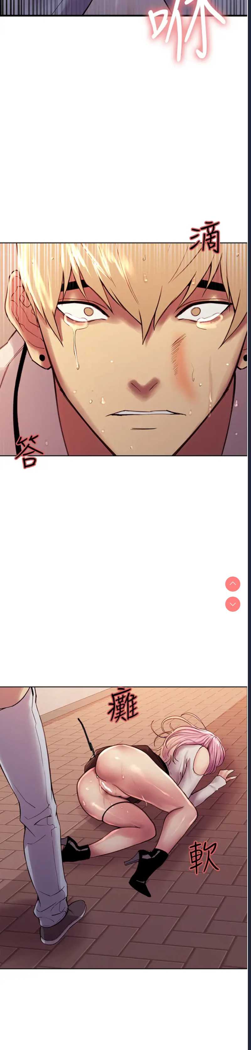 色轮眼