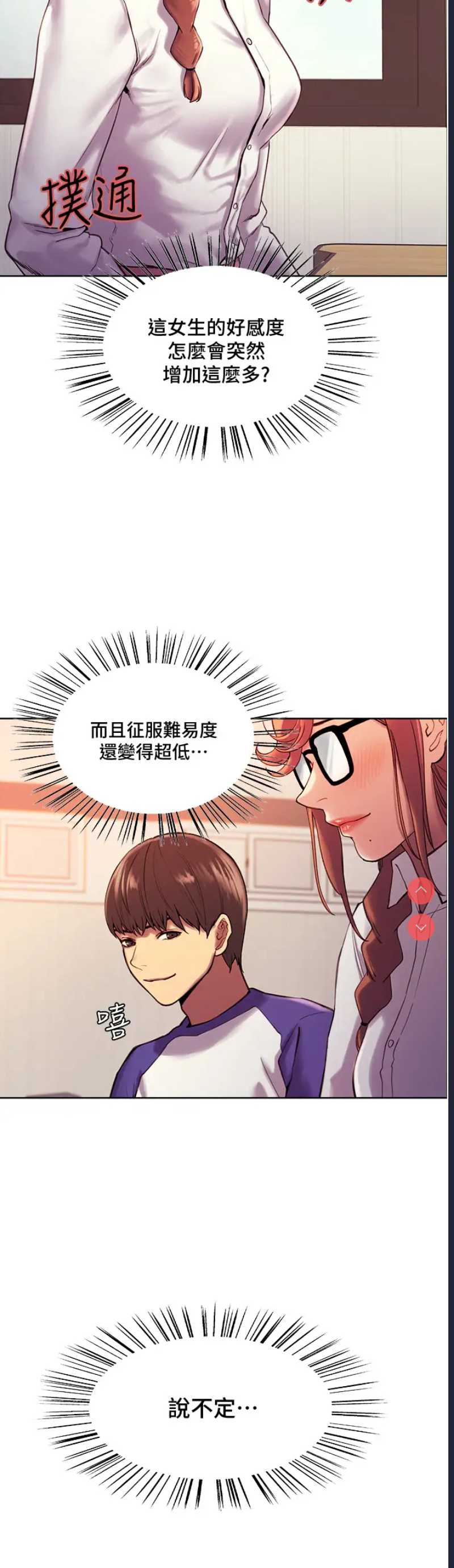 色轮眼
