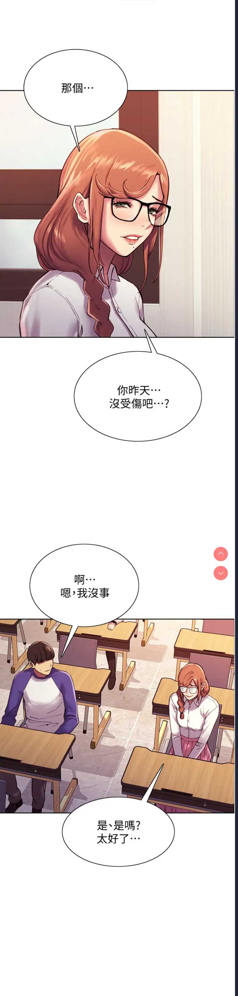 色轮眼
