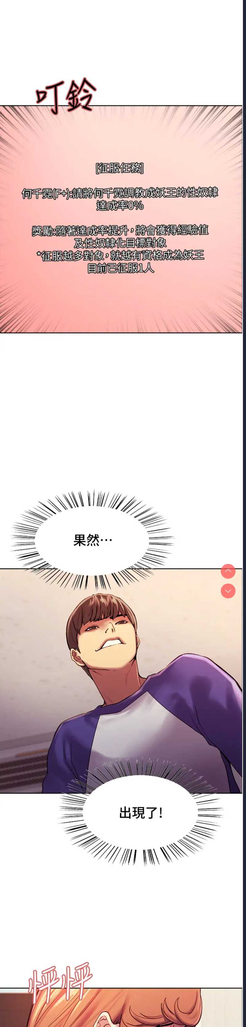色轮眼