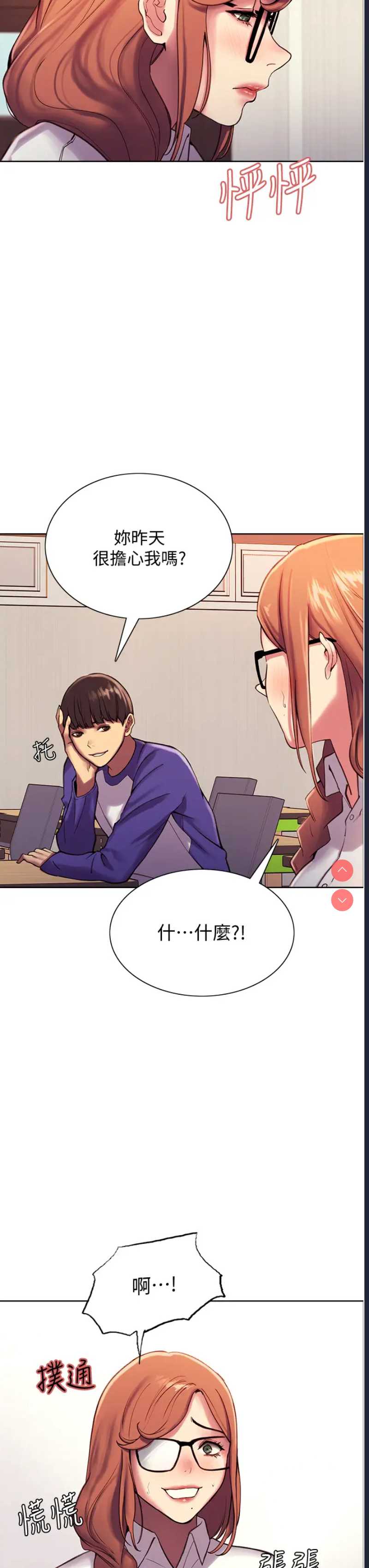 色轮眼