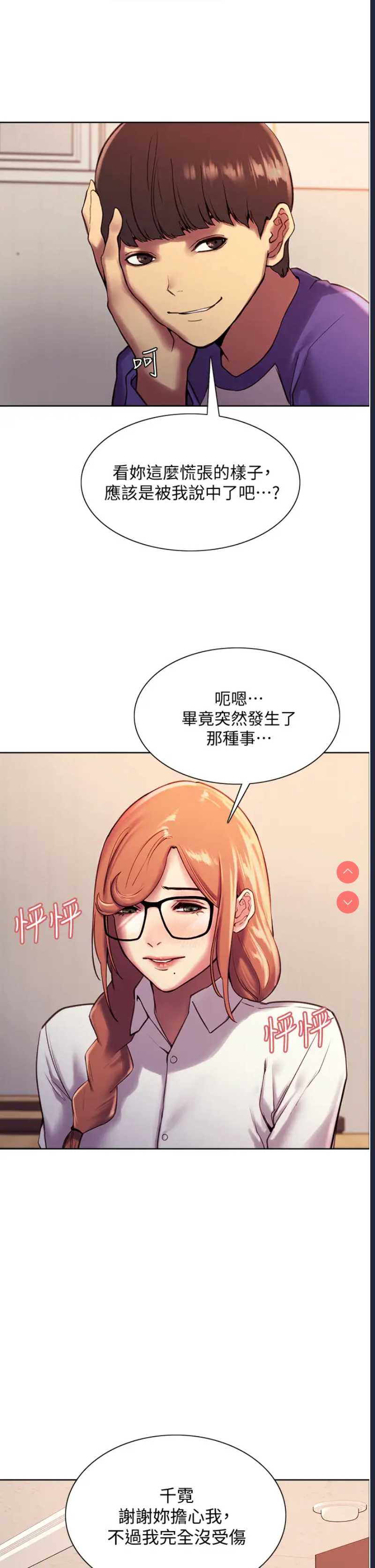 色轮眼
