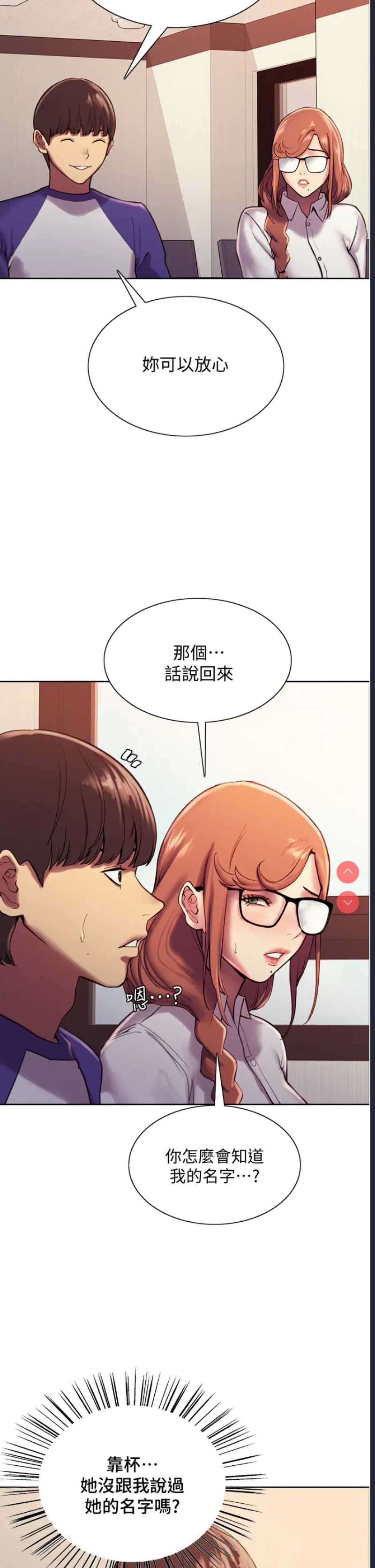 色轮眼